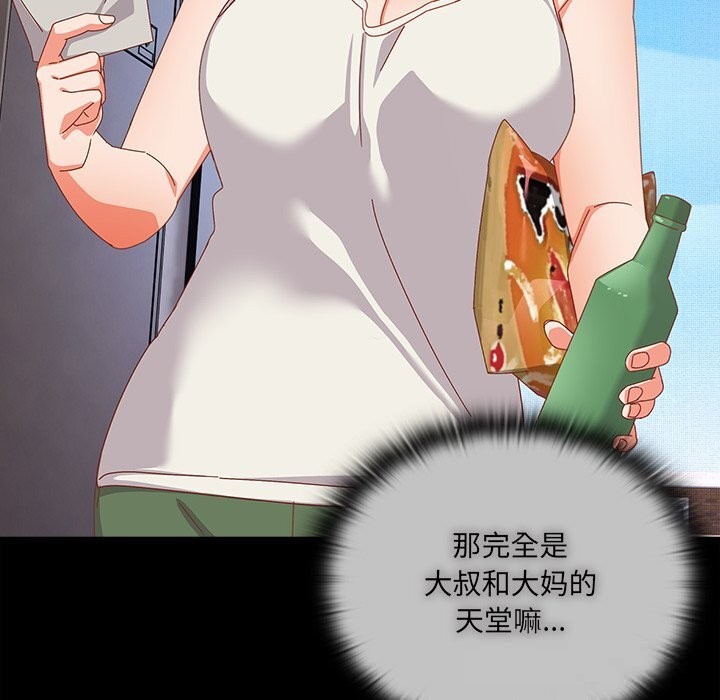 《與眾不同的兄妹》漫画 第6話