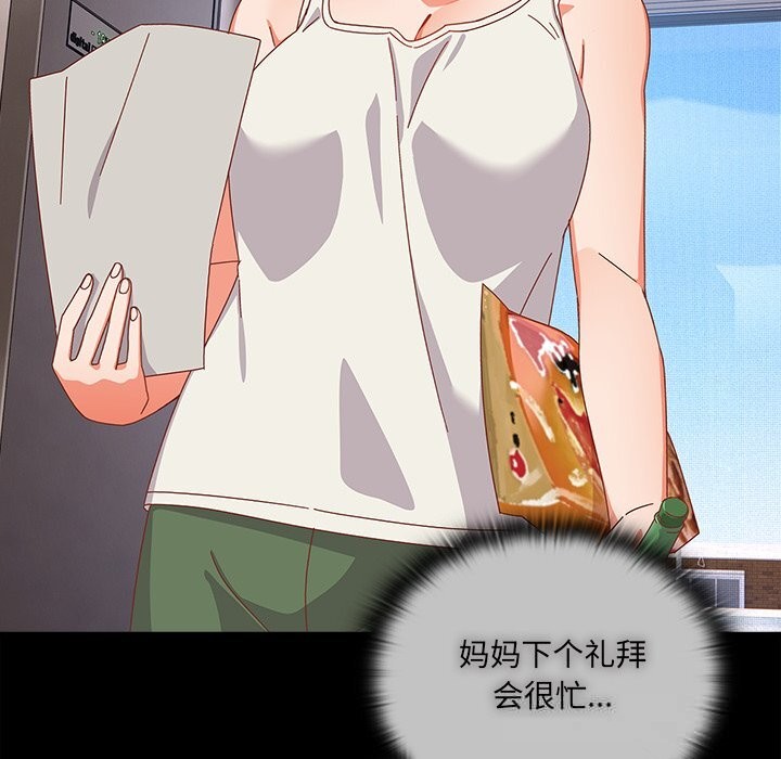 《與眾不同的兄妹》漫画 第6話