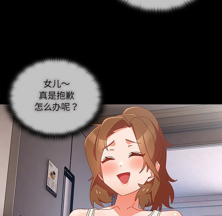 《與眾不同的兄妹》漫画 第6話