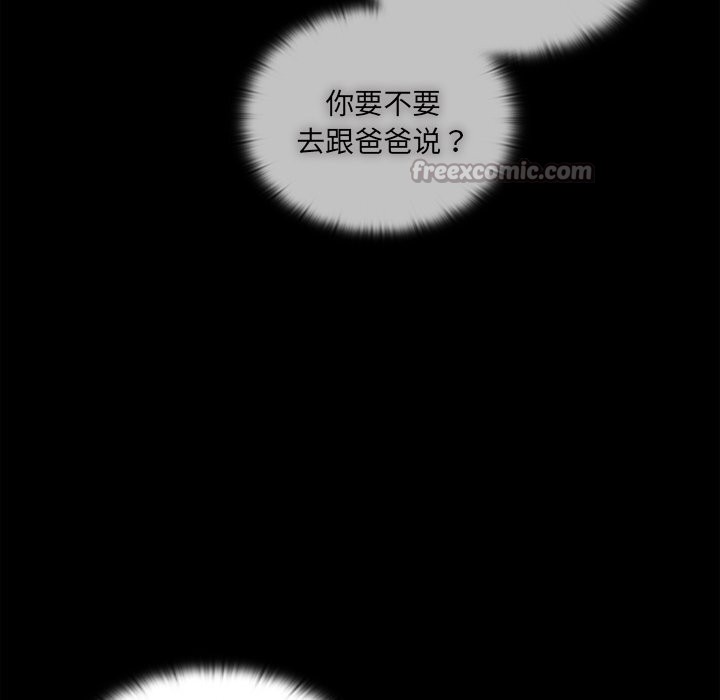 《與眾不同的兄妹》漫画 第6話