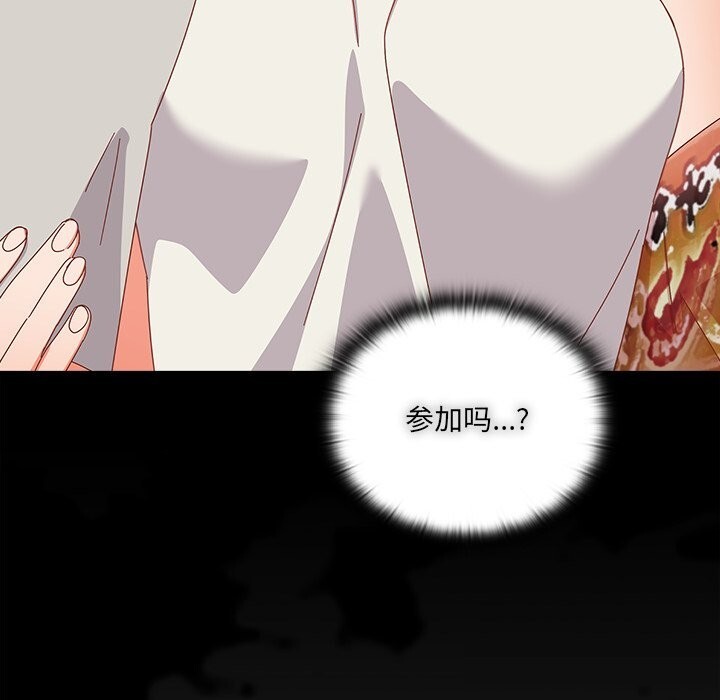 《與眾不同的兄妹》漫画 第6話