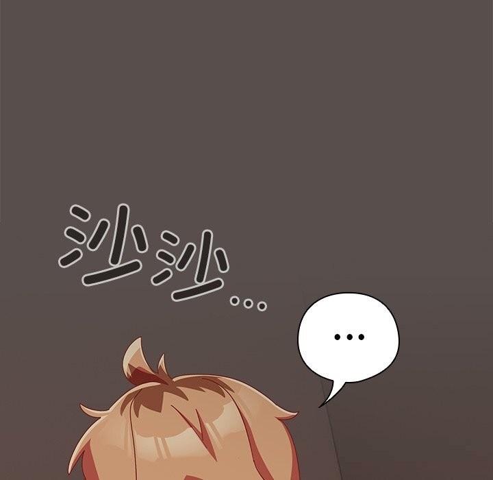 《與眾不同的兄妹》漫画 第6話