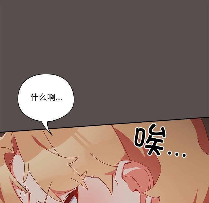 《與眾不同的兄妹》漫画 第6話