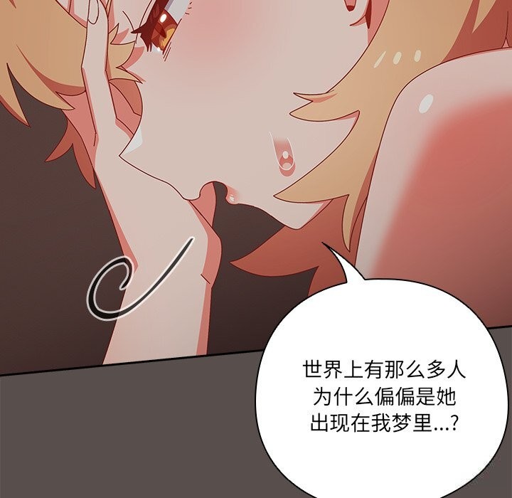 《與眾不同的兄妹》漫画 第6話