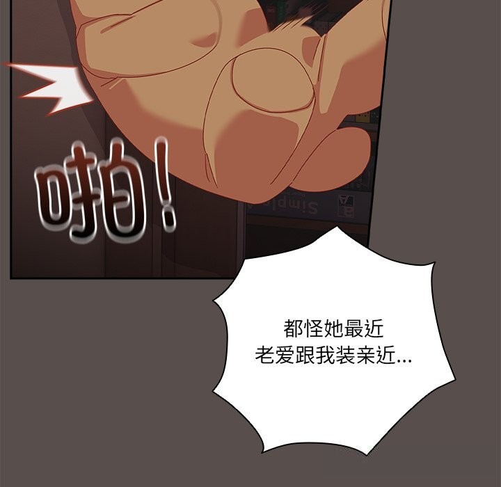 《與眾不同的兄妹》漫画 第6話