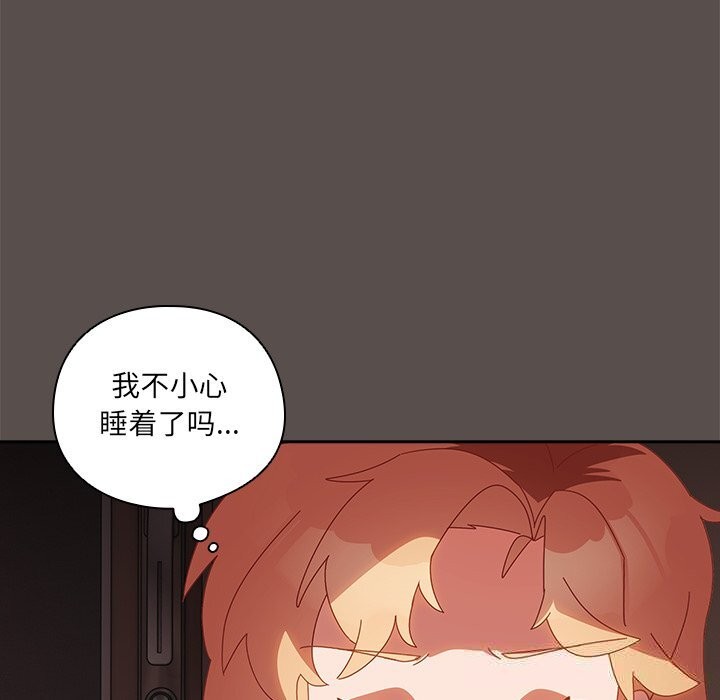 《與眾不同的兄妹》漫画 第6話