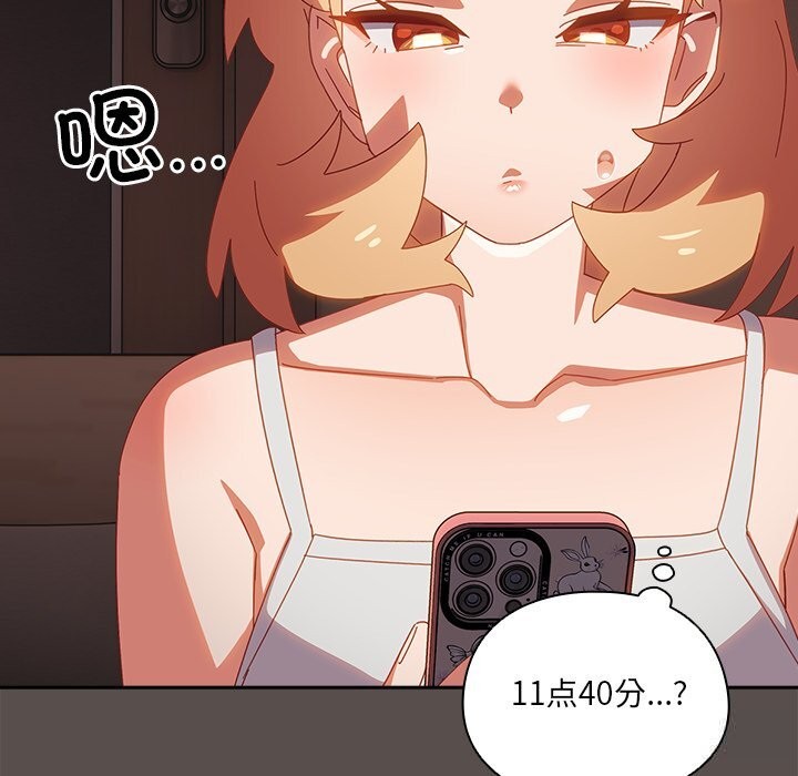 《與眾不同的兄妹》漫画 第6話