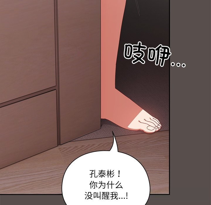 《與眾不同的兄妹》漫画 第6話