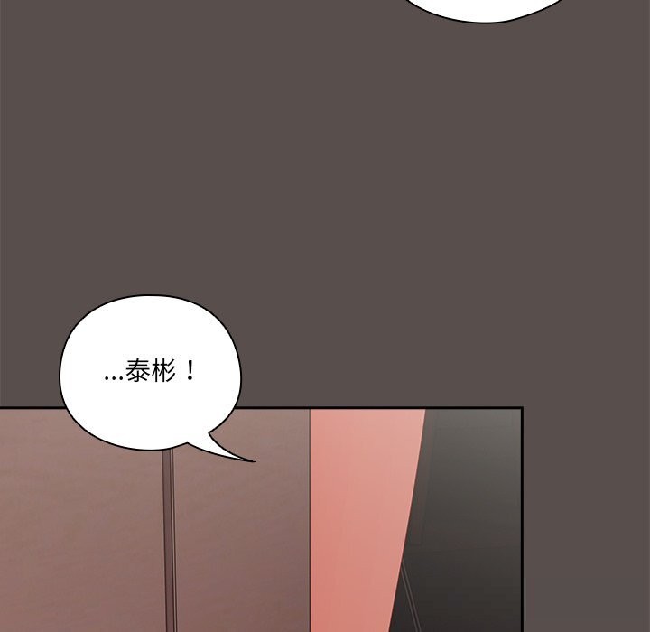 《與眾不同的兄妹》漫画 第6話