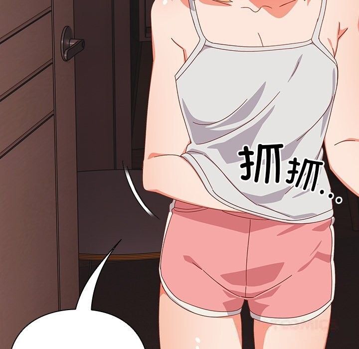 《與眾不同的兄妹》漫画 第6話