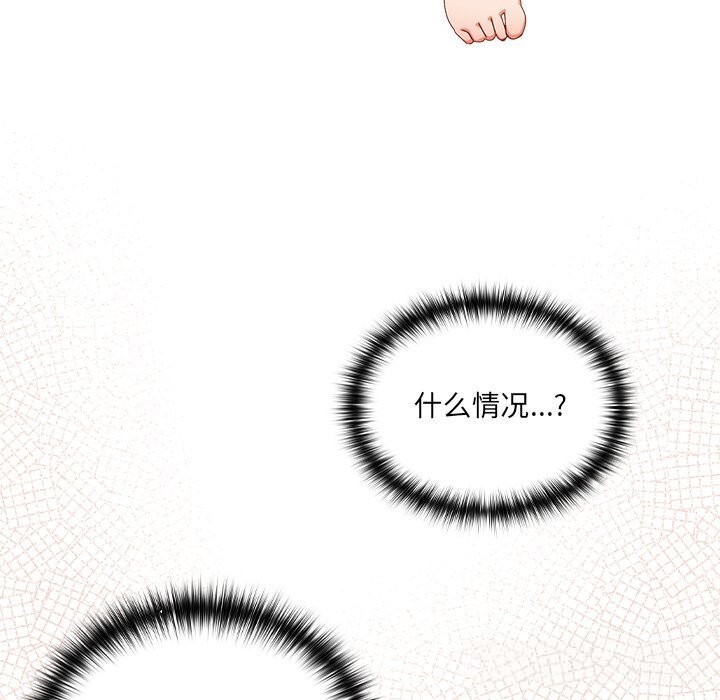 《與眾不同的兄妹》漫画 第6話
