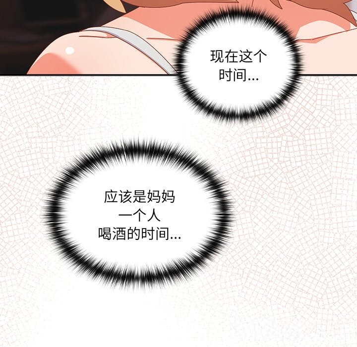 《與眾不同的兄妹》漫画 第6話