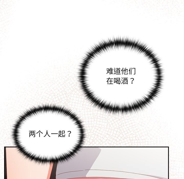 《與眾不同的兄妹》漫画 第6話