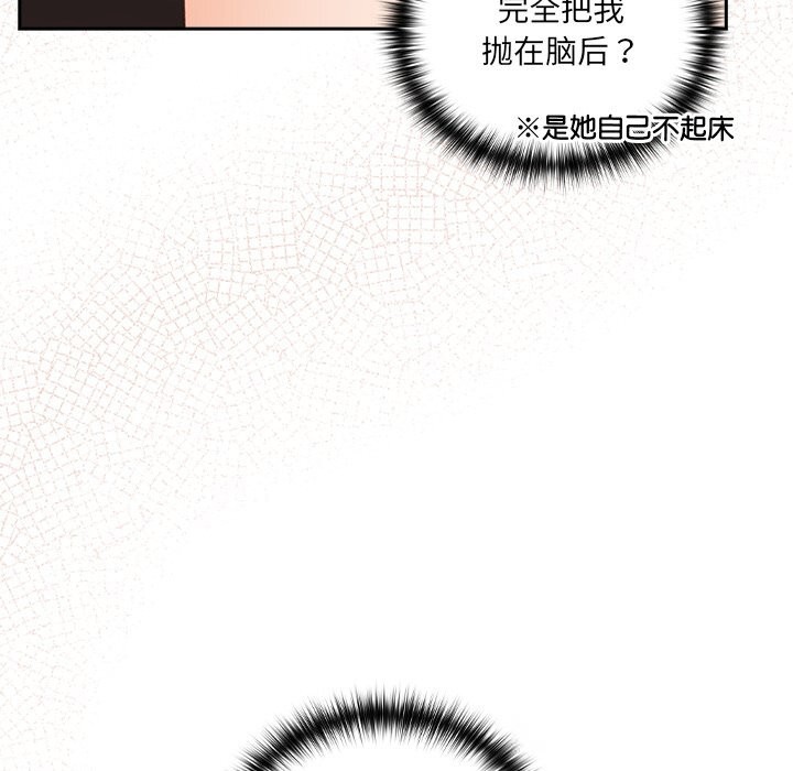 《與眾不同的兄妹》漫画 第6話