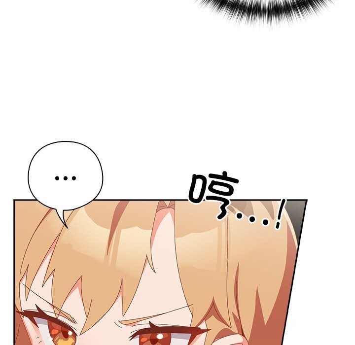 《與眾不同的兄妹》漫画 第6話