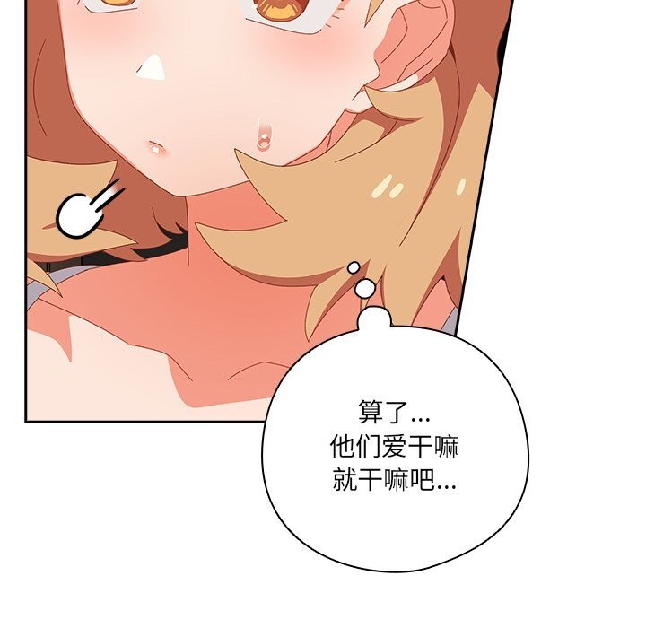 《與眾不同的兄妹》漫画 第6話
