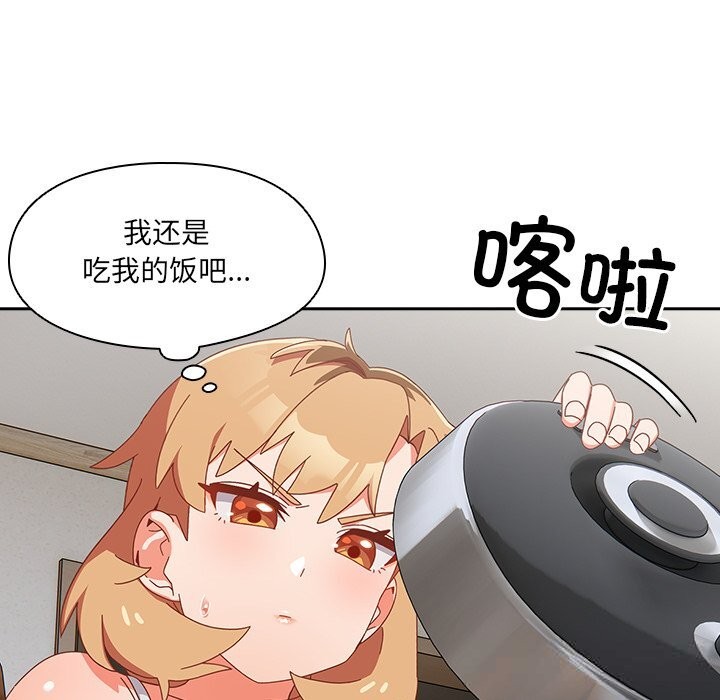 《與眾不同的兄妹》漫画 第6話