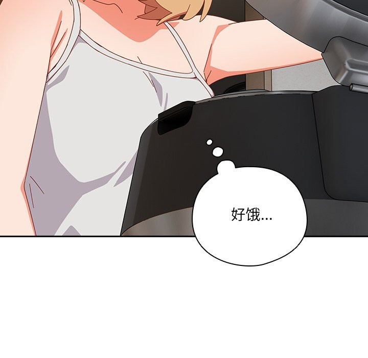 《與眾不同的兄妹》漫画 第6話