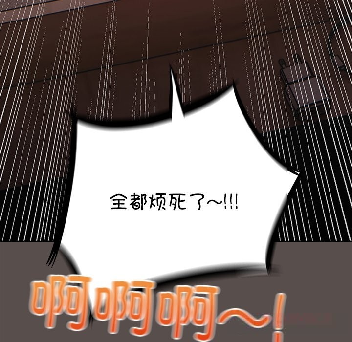 《與眾不同的兄妹》漫画 第6話