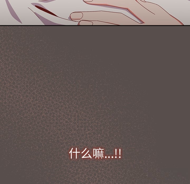 《與眾不同的兄妹》漫画 第6話
