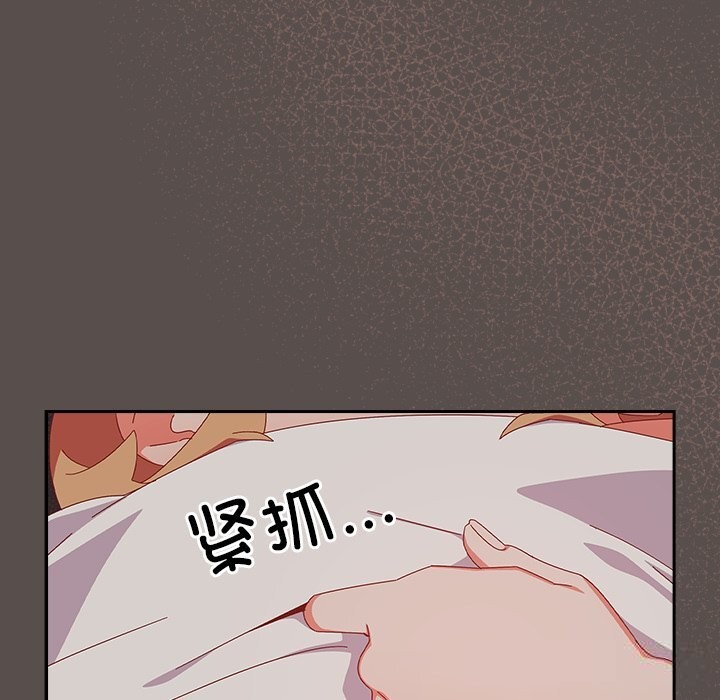 《與眾不同的兄妹》漫画 第6話