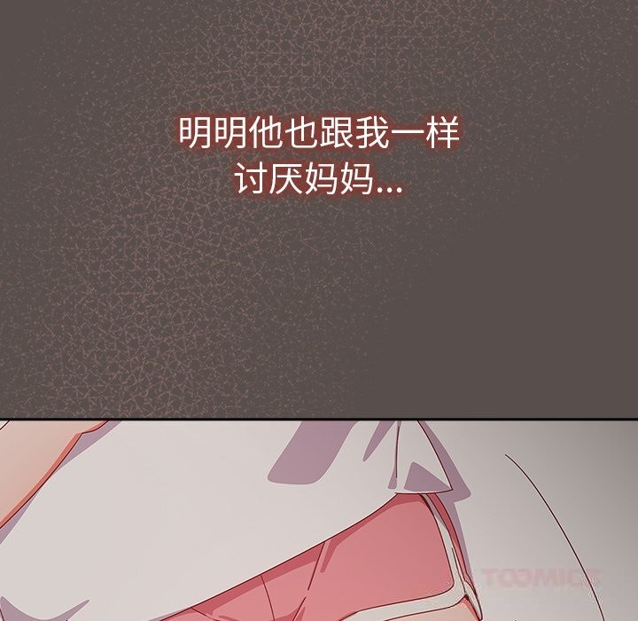 《與眾不同的兄妹》漫画 第6話