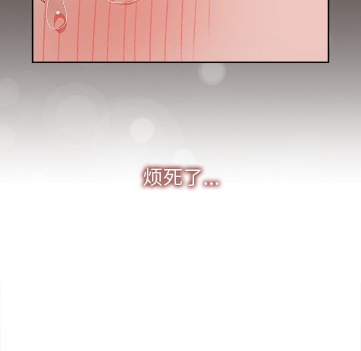 《與眾不同的兄妹》漫画 第6話