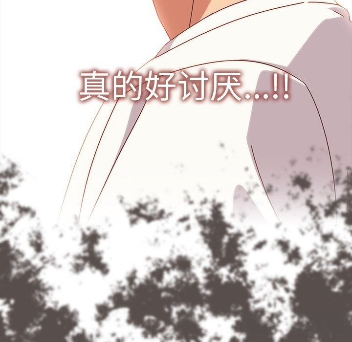 《與眾不同的兄妹》漫画 第6話