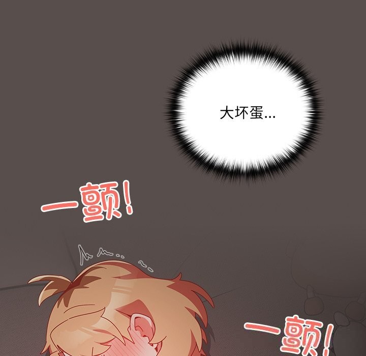 《與眾不同的兄妹》漫画 第6話