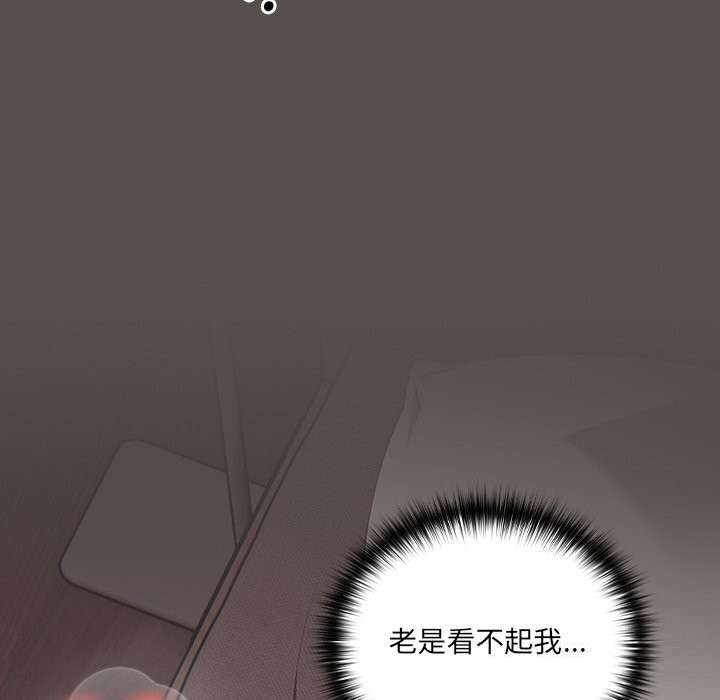 《與眾不同的兄妹》漫画 第6話