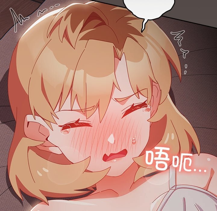 《與眾不同的兄妹》漫画 第6話
