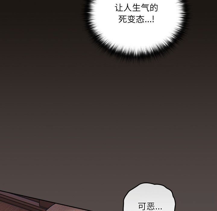 《與眾不同的兄妹》漫画 第6話
