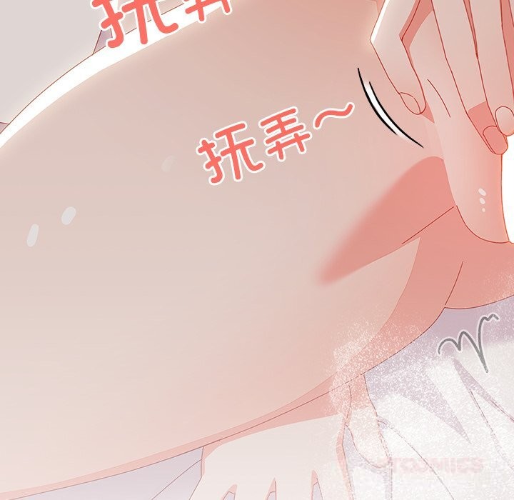 《與眾不同的兄妹》漫画 第6話