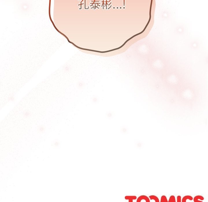 《與眾不同的兄妹》漫画 第6話