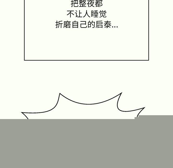 《再愛我一次》漫画 第14話