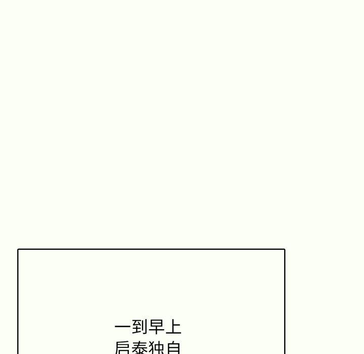 《再愛我一次》漫画 第14話