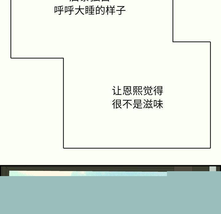 《再愛我一次》漫画 第14話