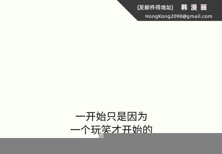 《再愛我一次》漫画 第14話