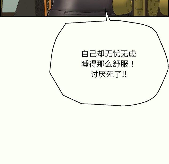 《再愛我一次》漫画 第14話
