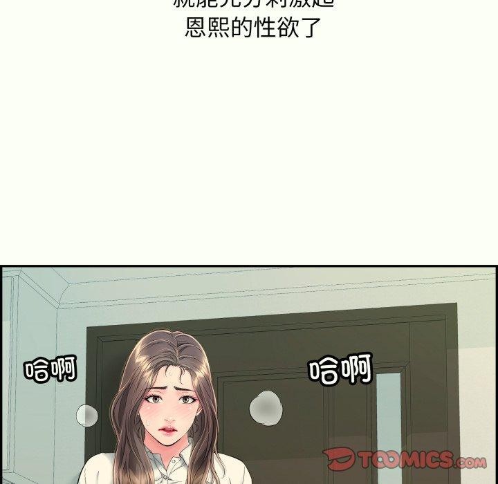 《再愛我一次》漫画 第14話