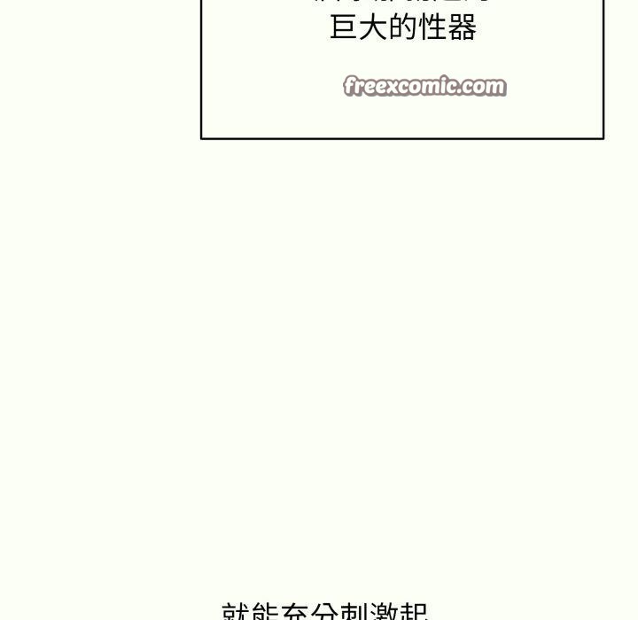 《再愛我一次》漫画 第14話
