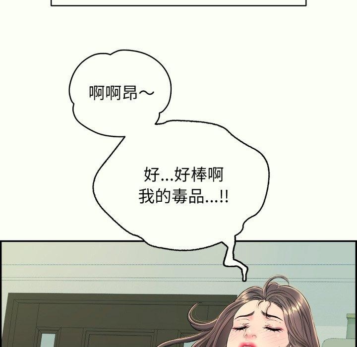 《再愛我一次》漫画 第14話