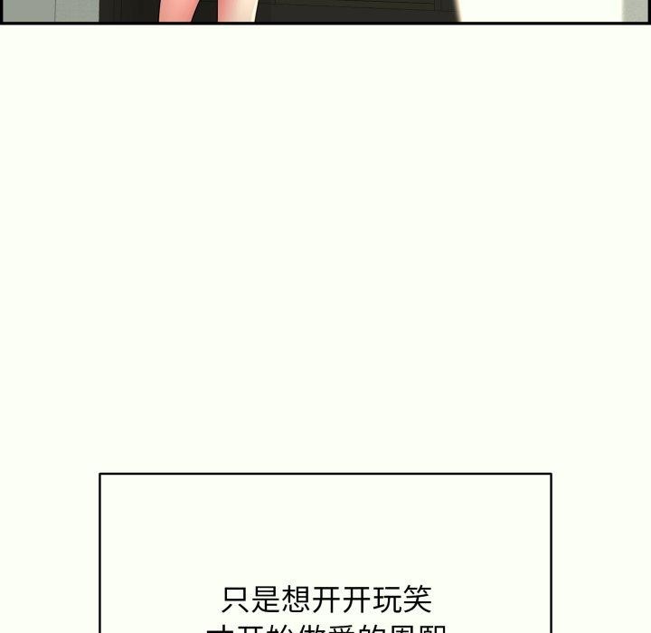 《再愛我一次》漫画 第14話