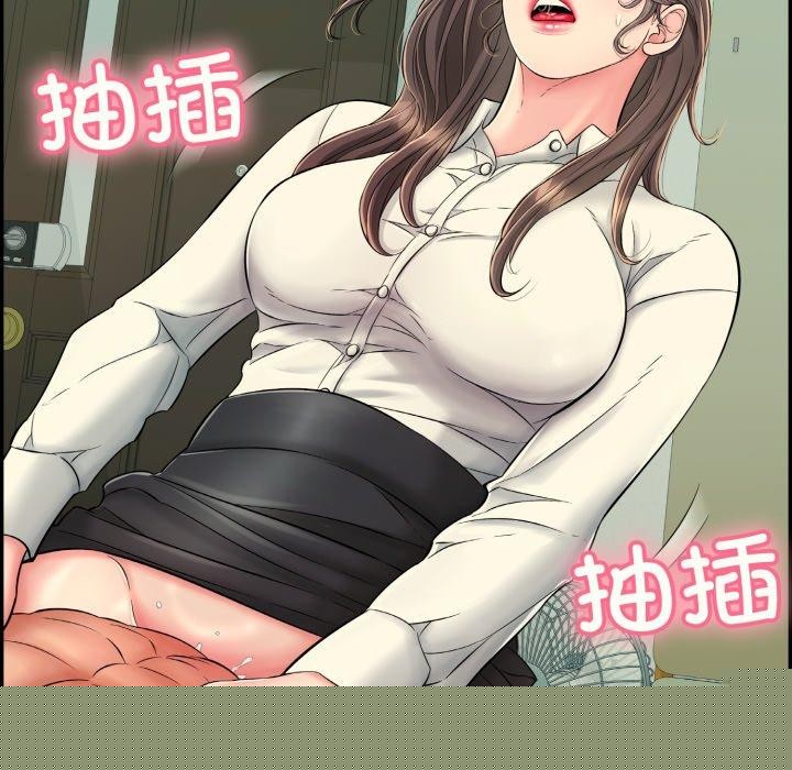 《再愛我一次》漫画 第14話