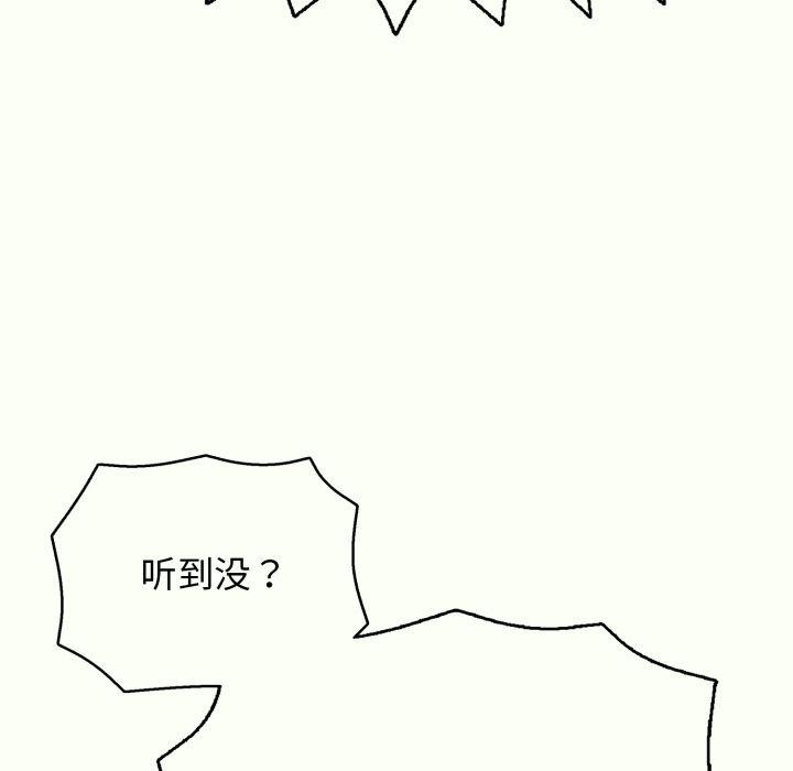 《再愛我一次》漫画 第14話