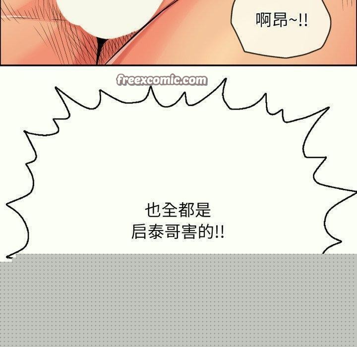 《再愛我一次》漫画 第14話