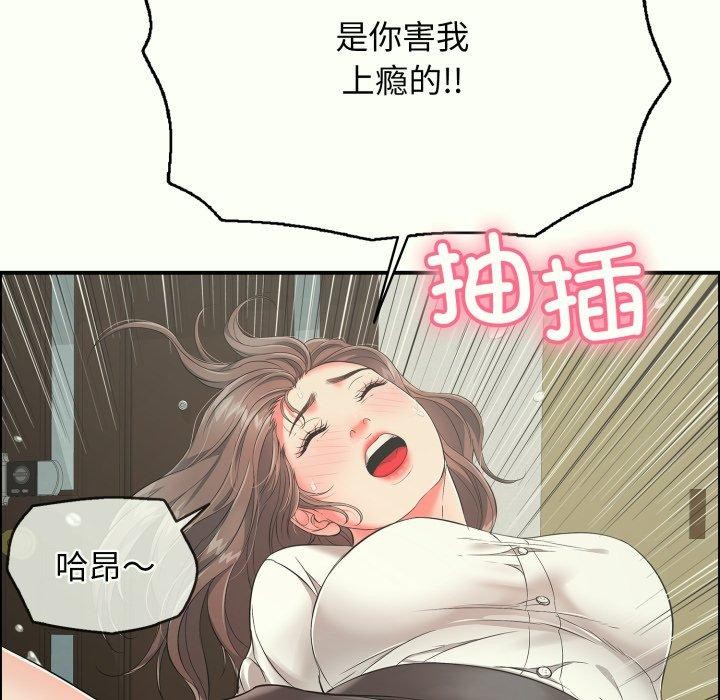 《再愛我一次》漫画 第14話