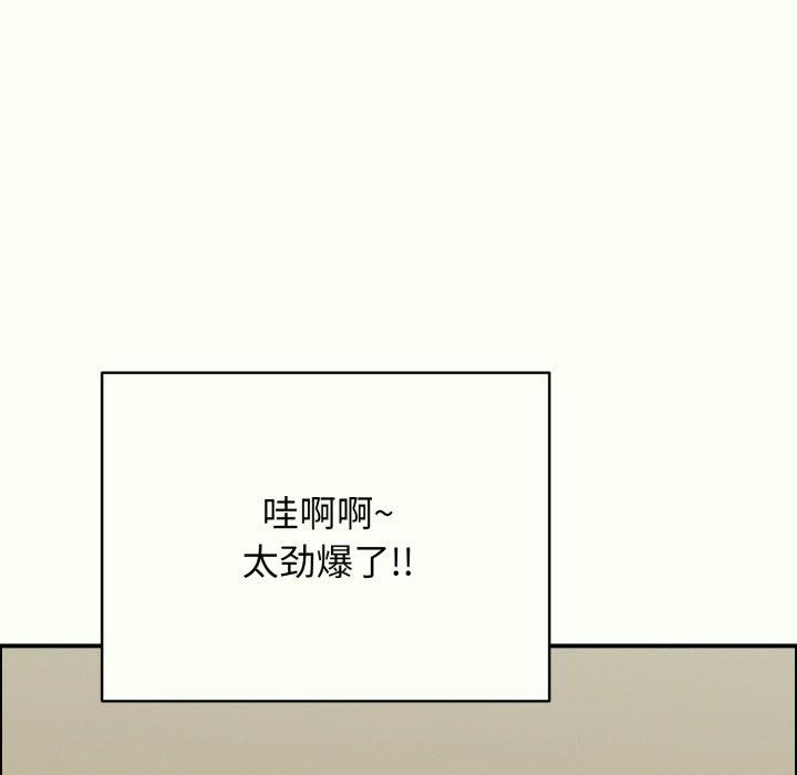 《再愛我一次》漫画 第14話