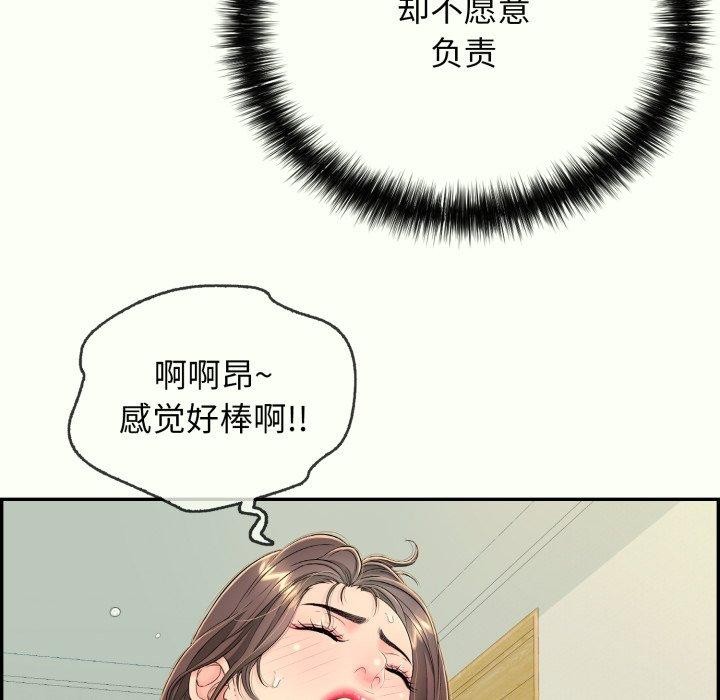 《再愛我一次》漫画 第14話
