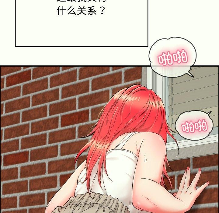 《再愛我一次》漫画 第14話